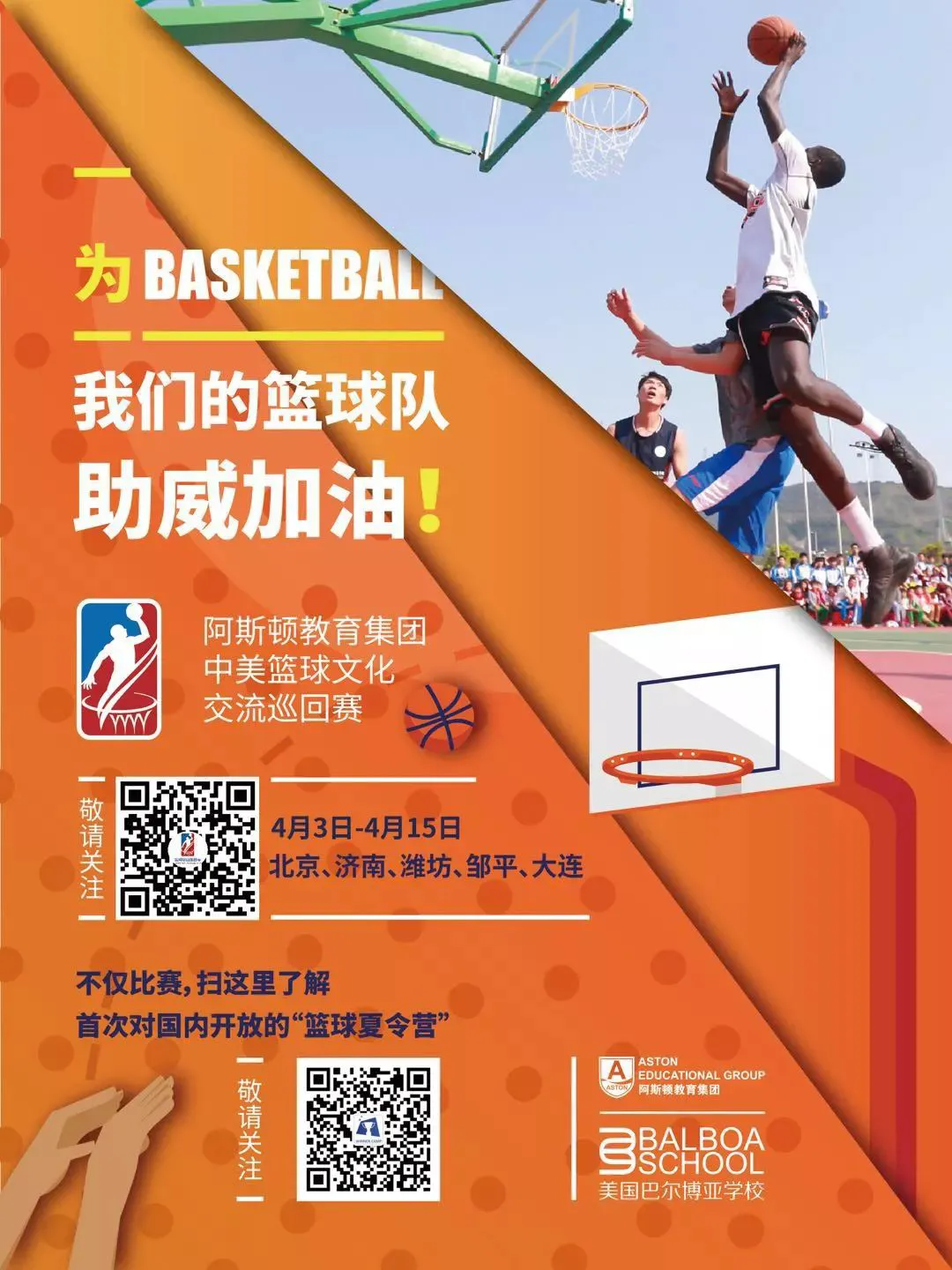 老年篮球爱好者的防守训练指南_2